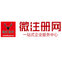 镇雄微注册网-最新消息 工商注册提交虚假信息，股东和代理必须列入黑名单
